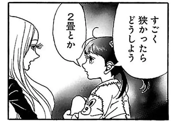 2人で住むのに「2畳だったらどうしよう」。姉が決めた部屋に抱く一抹の不安／ふうらい姉妹4（6）