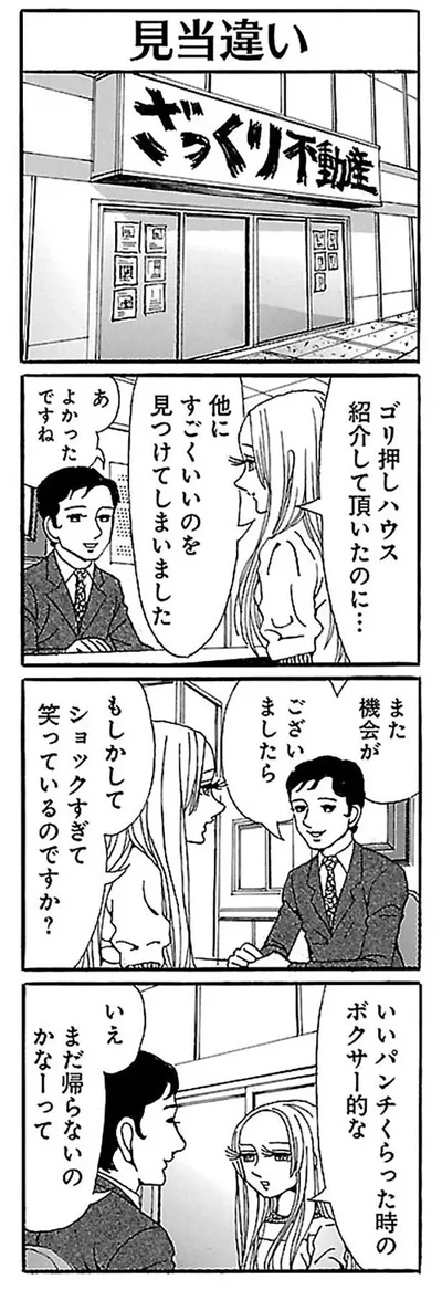 もしかしてショックすぎて笑っているのですか？