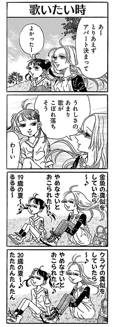 うれしさのあまり