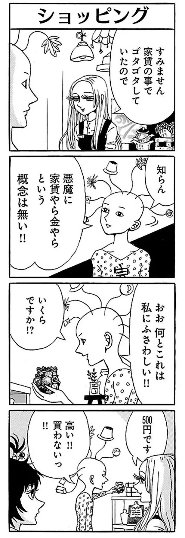 おお　何とこれは私にふさわしい！！