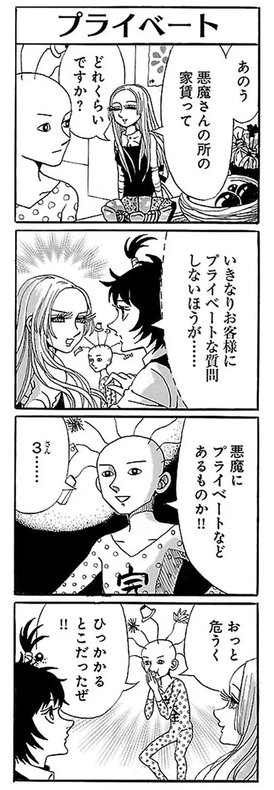 ひっかかるとこだったぜ！！