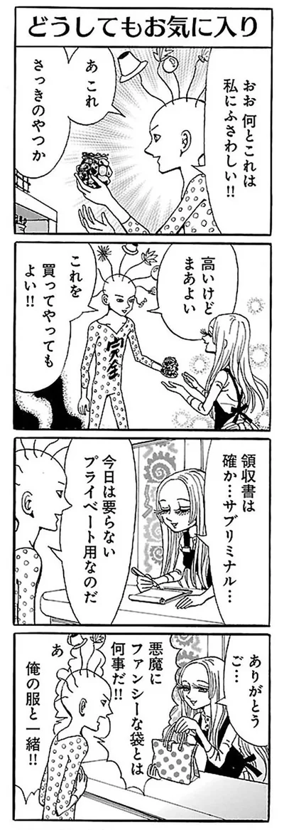 あ　これ　さっきのやつか