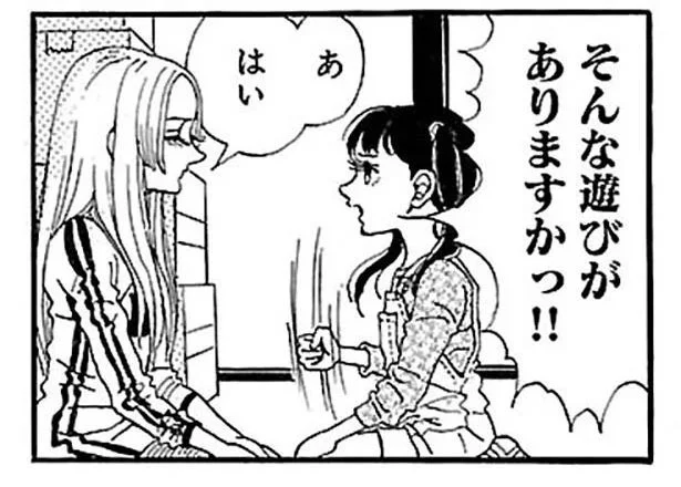 「そんな遊びがありますかっ!!」けん玉の丸い部分は頭と言う姉を、妹が叱った理由／ふうらい姉妹4（9）
