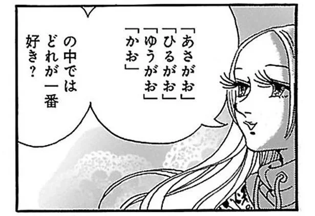どれが一番好きか問う謎の4択。妹は「あさがお」、姉は「かお」!?／ふうらい姉妹4（10）