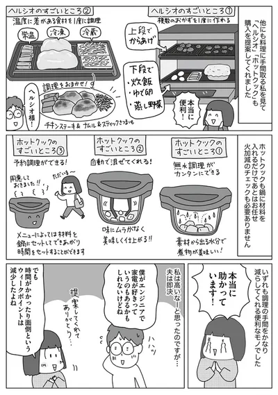 本当に助かっています！