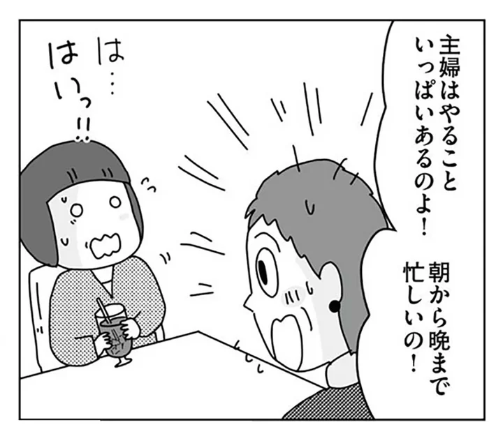 「とりあえず専業主婦」を甘く見ちゃダメ！ 経験者の義母が仕事を辞めた嫁に熱弁をふるったワケ／理系夫の家計大作戦（4）