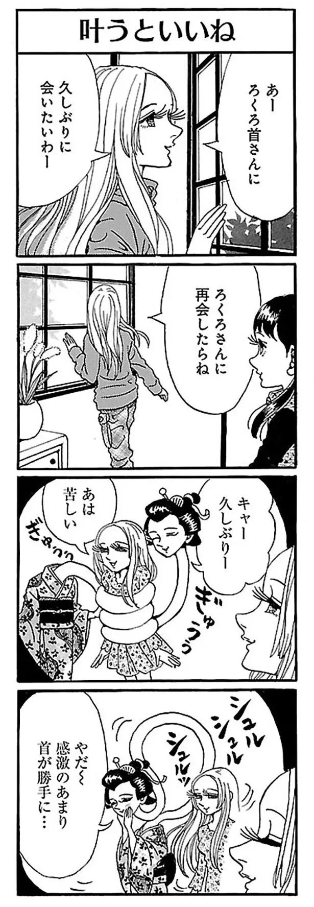 感激のあまり首が勝手に…