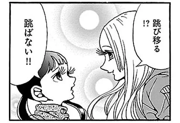 どんな場面なら跳ぶ？ 隣の高層ビルに跳び移るか否かの判断基準とは／ふうらい姉妹4（13）