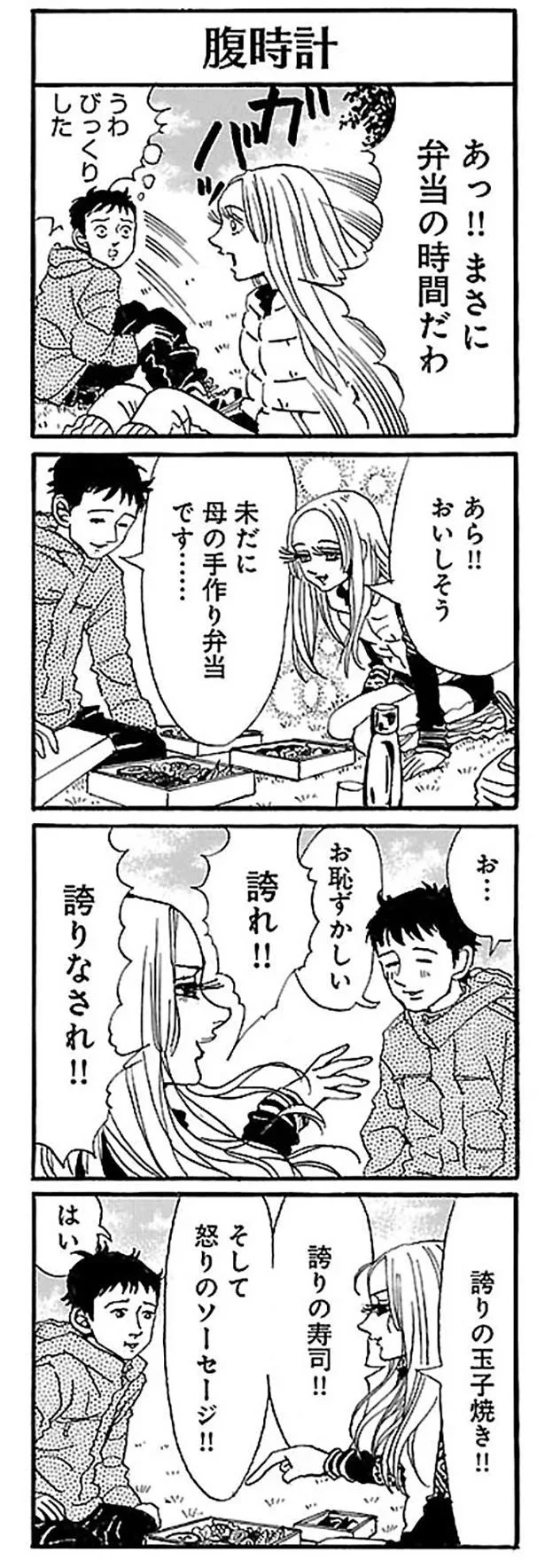 誇れ！！