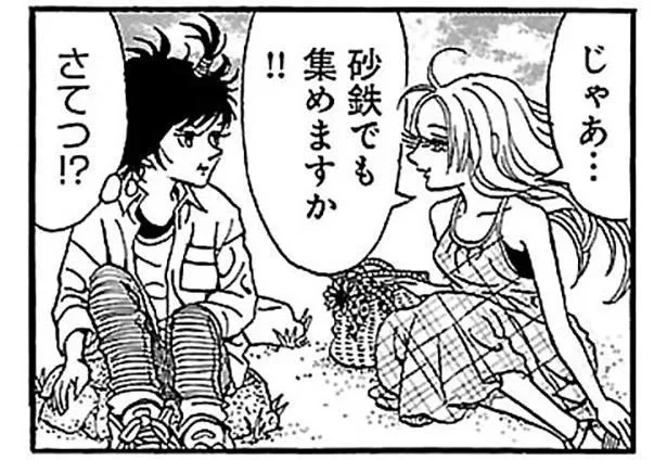 「砂鉄でも集めますか！」姉が海に持参していた意外なアイテム／ふうらい姉妹4（15）