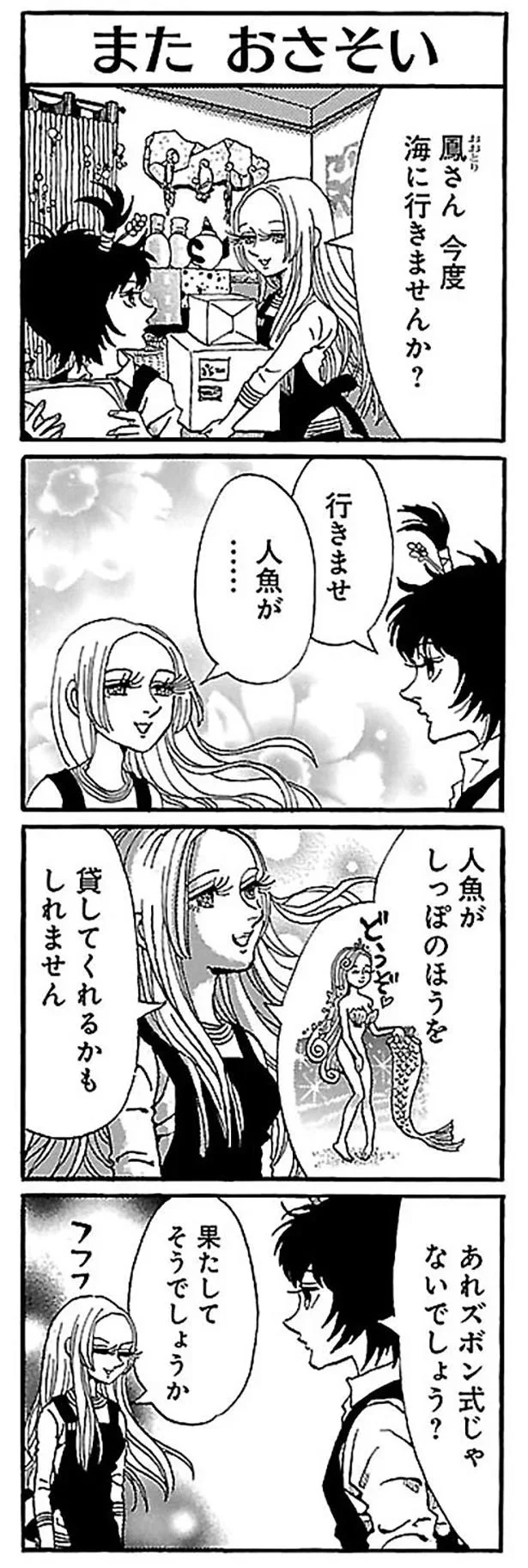海に行きませんか？