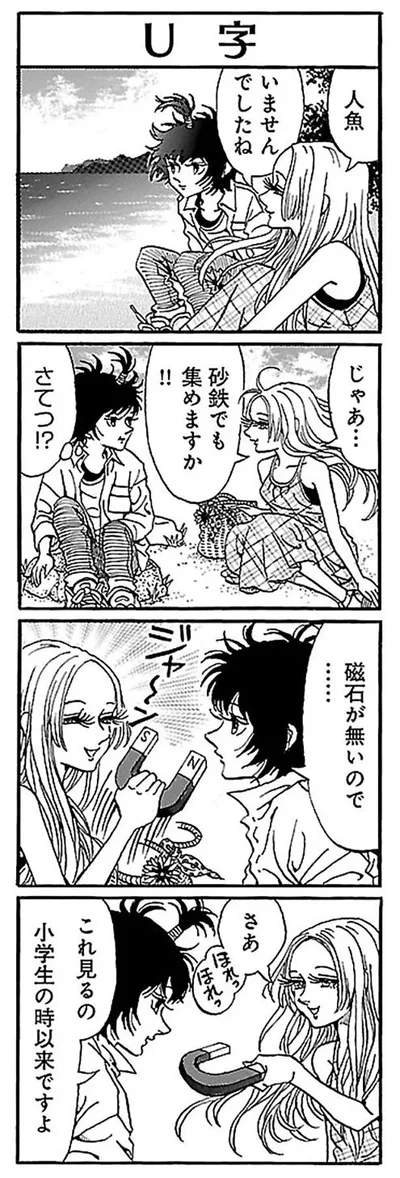 磁石が無いので…