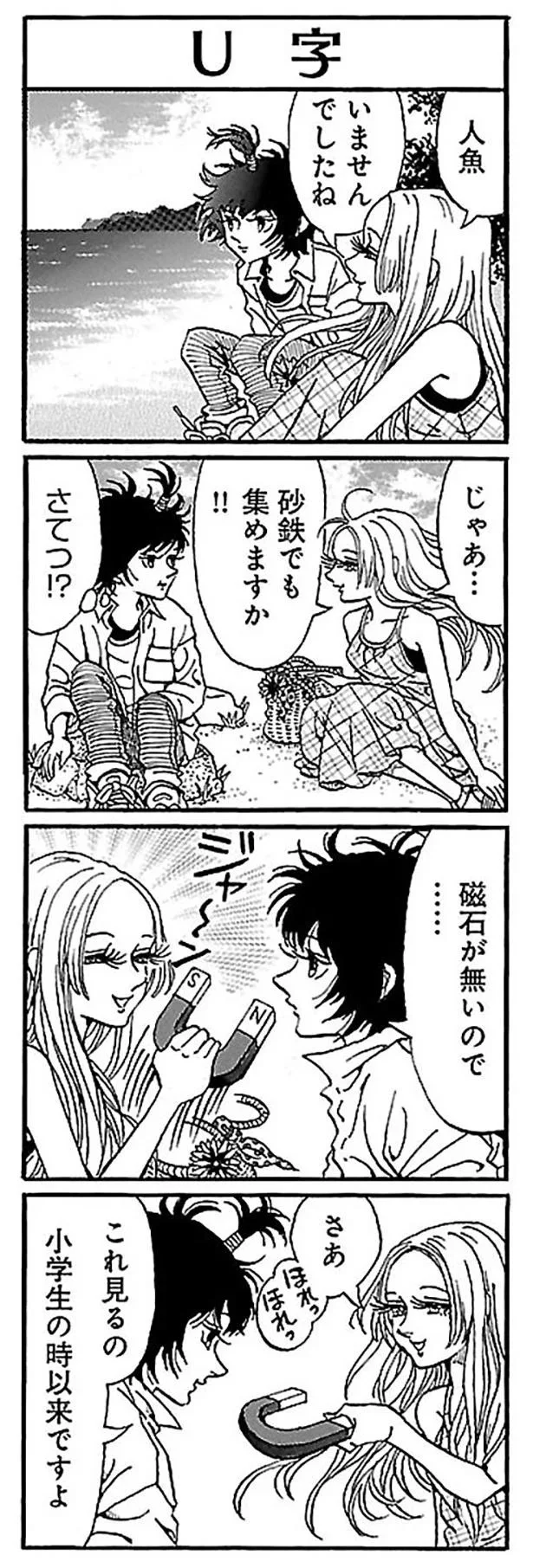 磁石が無いので…