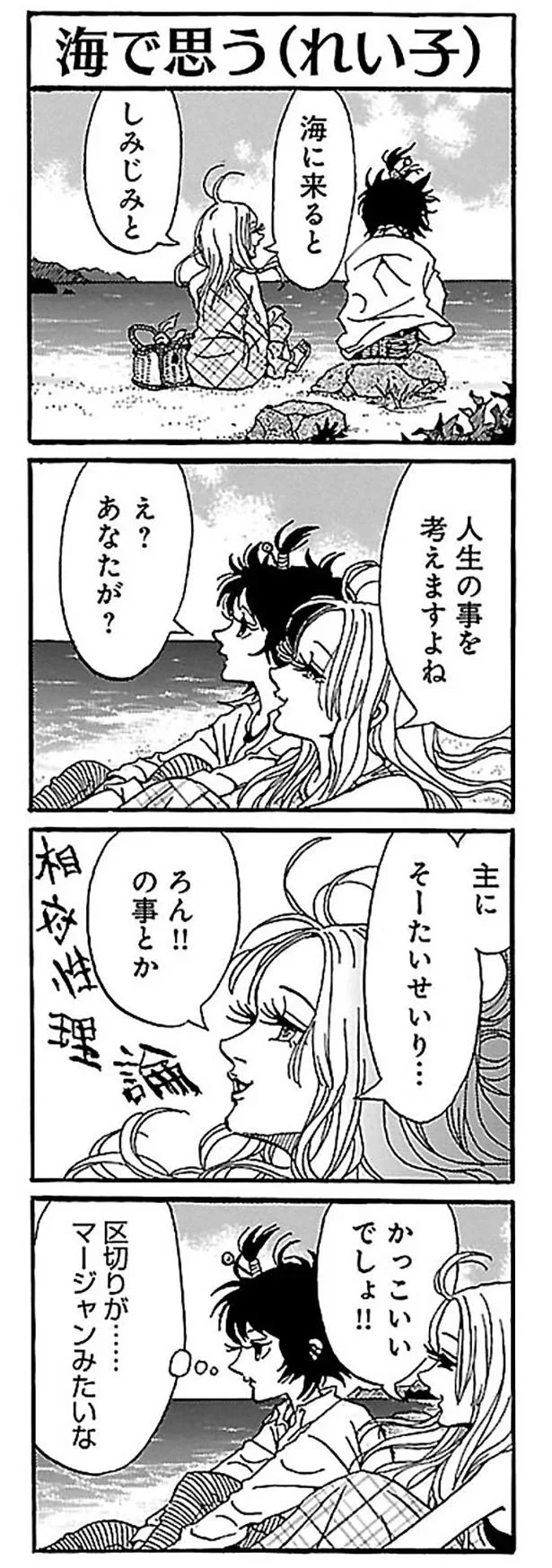 人生のことを考えますよね