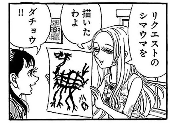 シマウマ？ それともダチョウ？ 卵を産んでいる4本足の生き物とは？／ふうらい姉妹4（17）