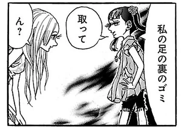 「私の足の裏のゴミを取って」妹が傲慢ごっこで見せた迫真の演技!?／ふうらい姉妹4（19）