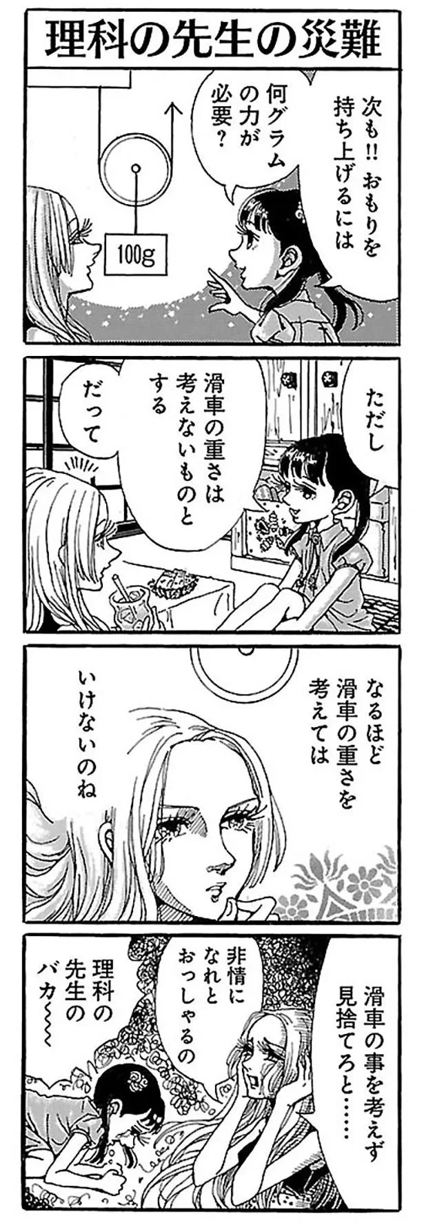 滑車の事を考えず見捨てろと…