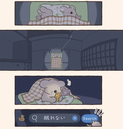 『コアラ絵日記3』より