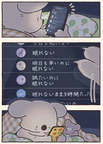 『コアラ絵日記3』より