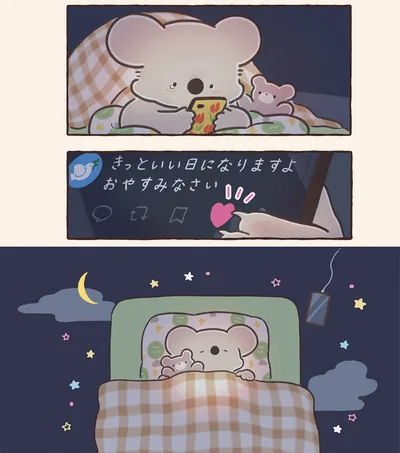 『コアラ絵日記3』より