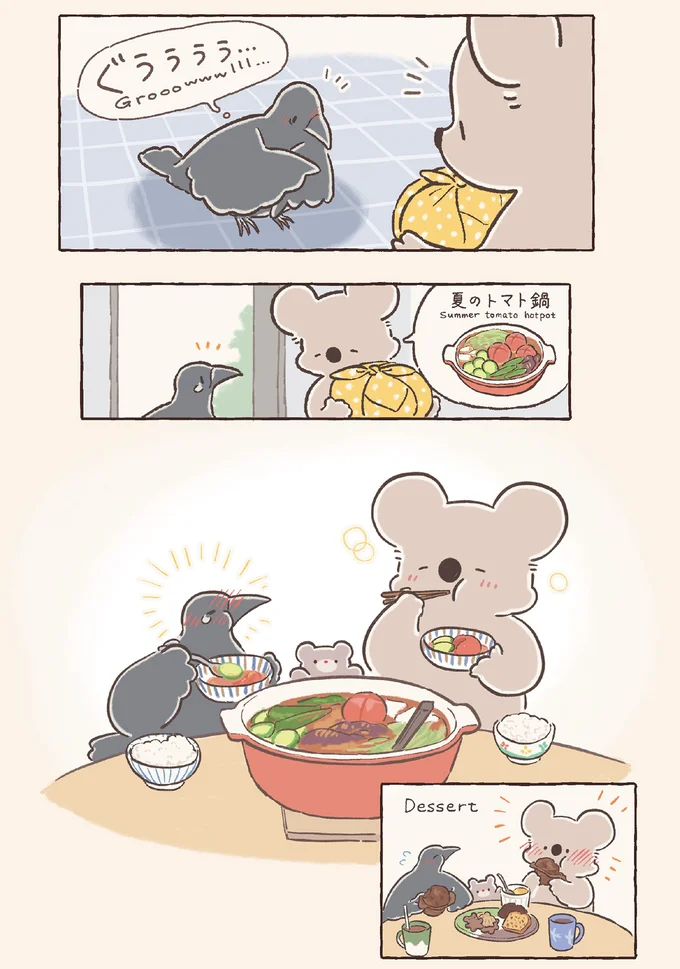 『コアラ絵日記3』より