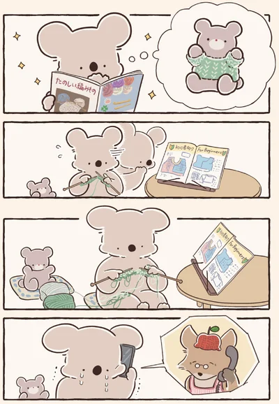 『コアラ絵日記3』より