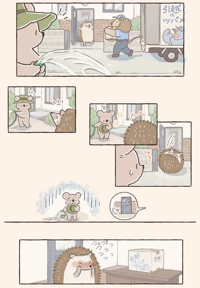 『コアラ絵日記3』より