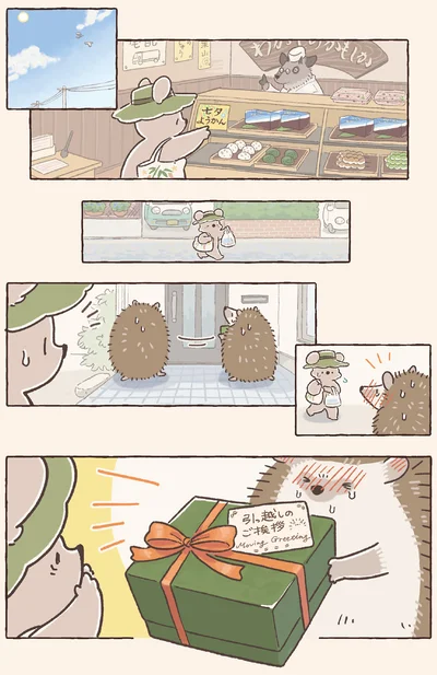 『コアラ絵日記3』より