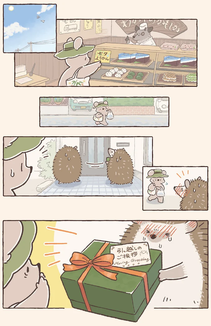 『コアラ絵日記3』より