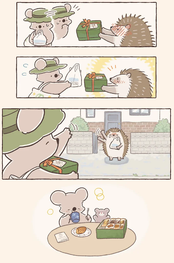 『コアラ絵日記3』より