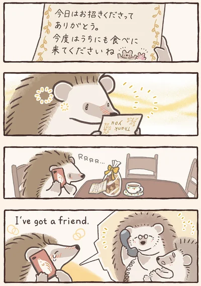 『コアラ絵日記3』より