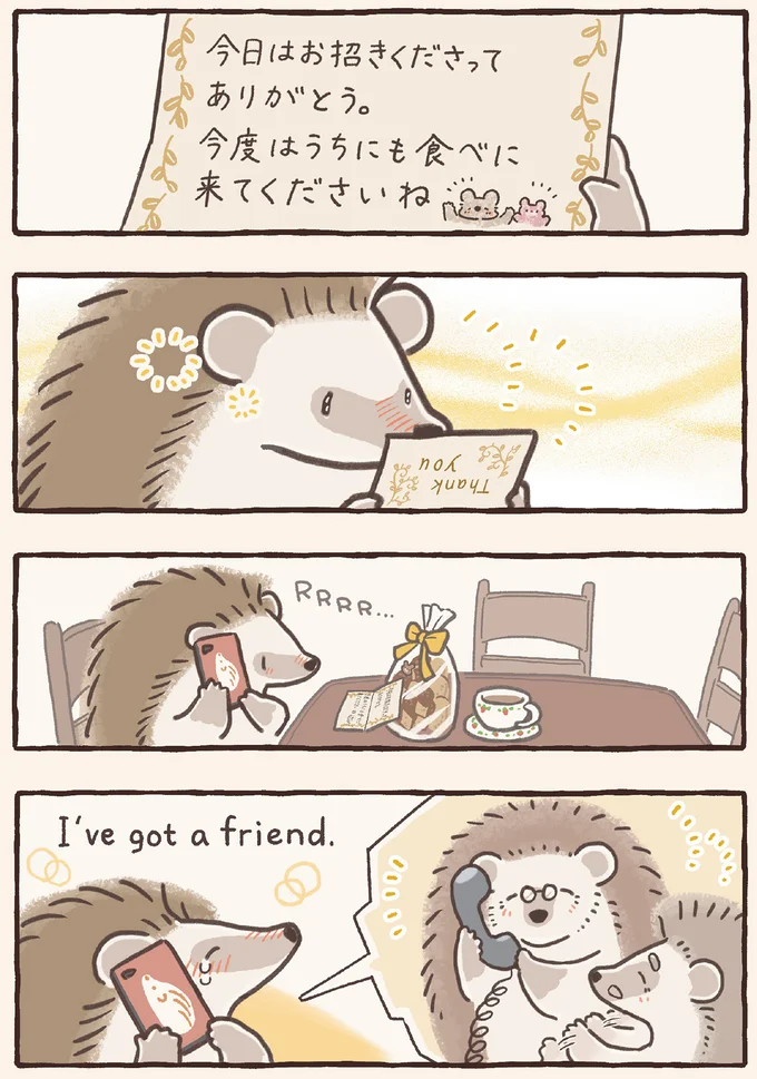 『コアラ絵日記3』より