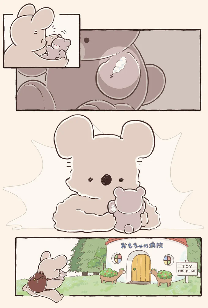 『コアラ絵日記3』より