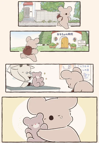 『コアラ絵日記3』より
