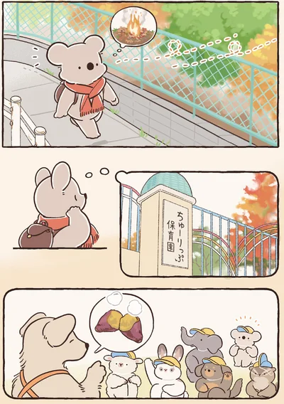 『コアラ絵日記3』より