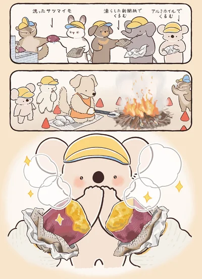 『コアラ絵日記3』より