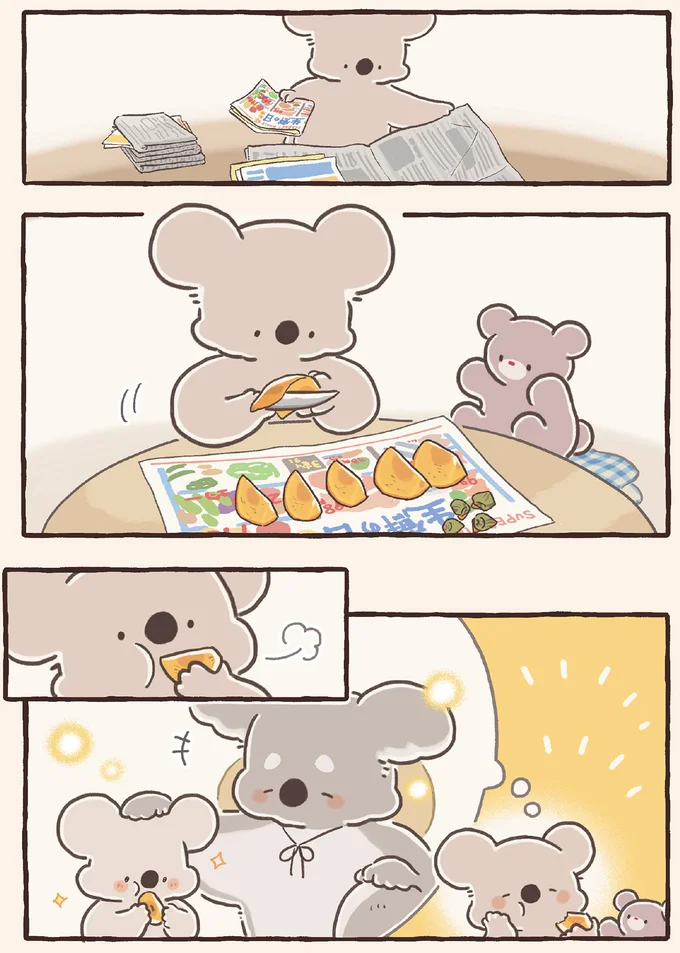 『コアラ絵日記3』より