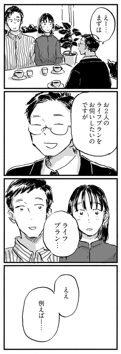 例えばー…