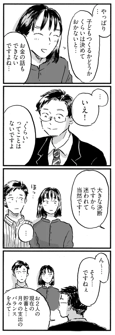 そう…ですねぇ