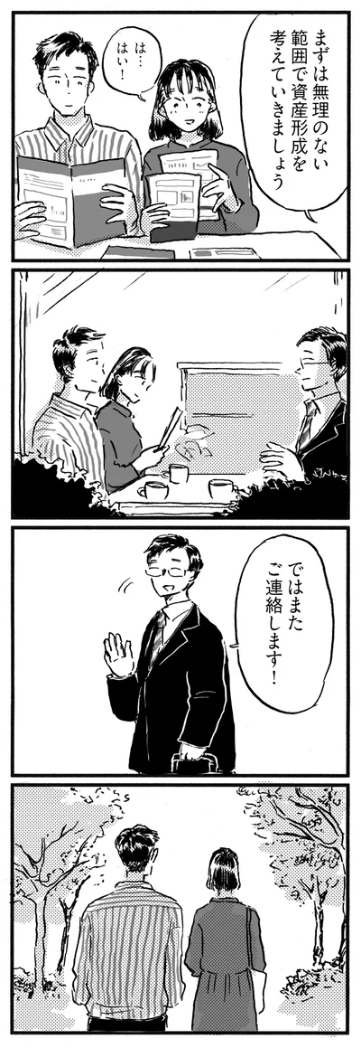 無理のない範囲で