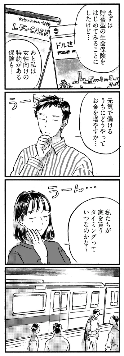 タイミング