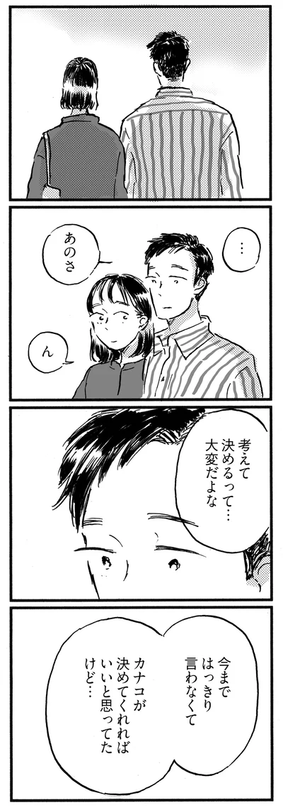 大変だよな