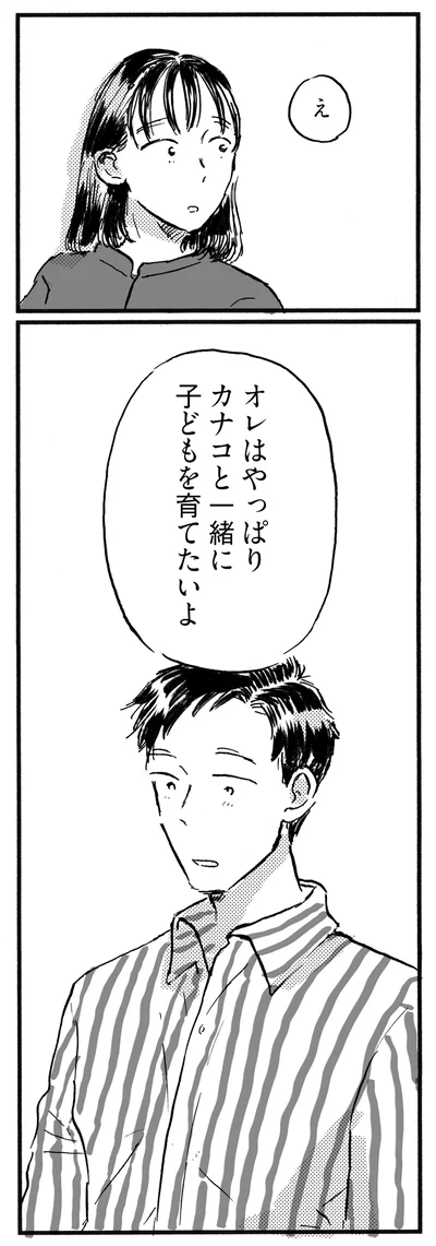オレはやっぱり