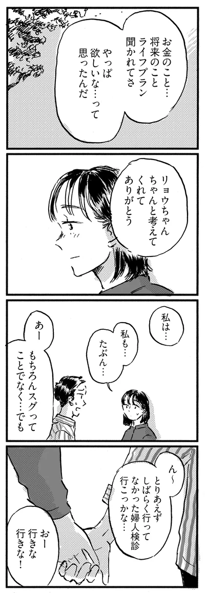 私も…たぶん…
