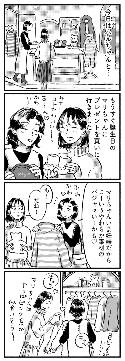 プレゼントを買いに来た2人