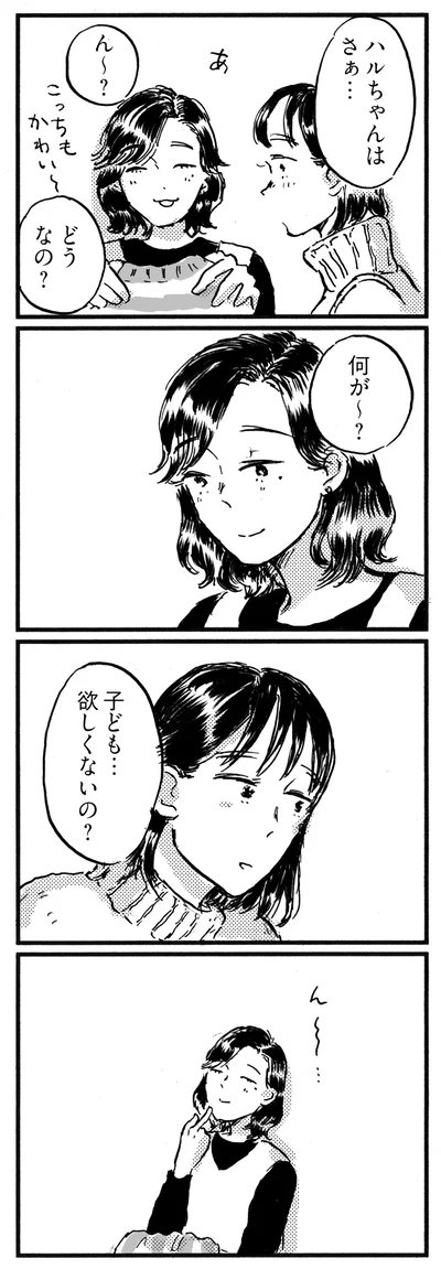 どうなの？
