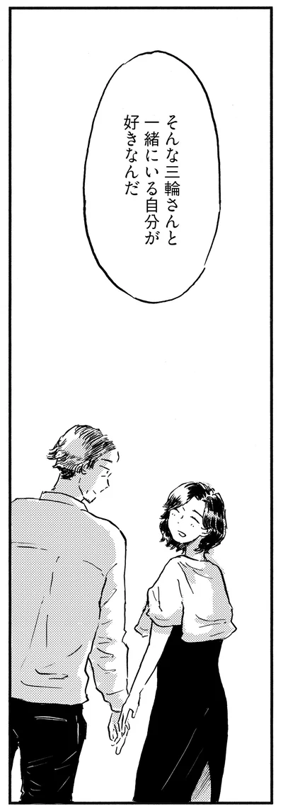 好きなんだ