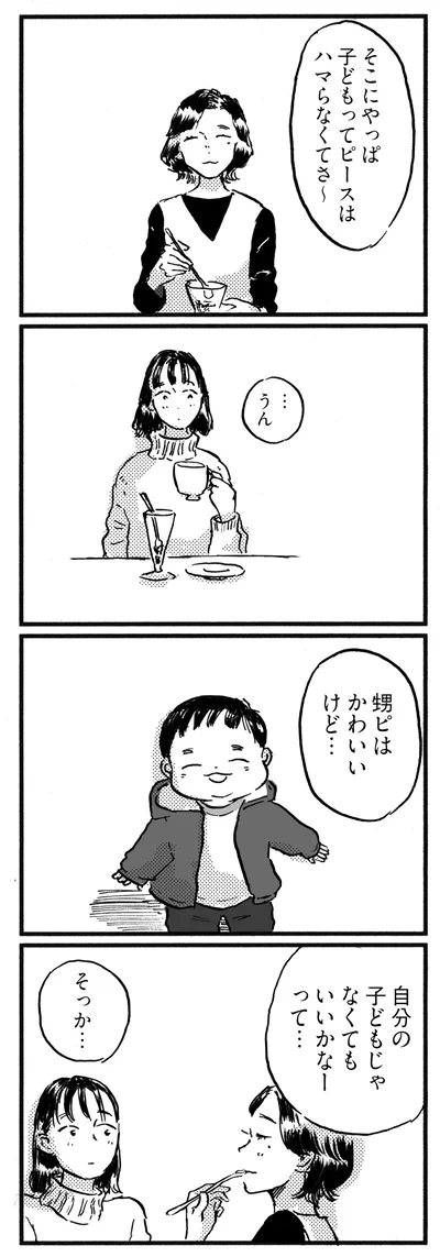 そこにやっぱ