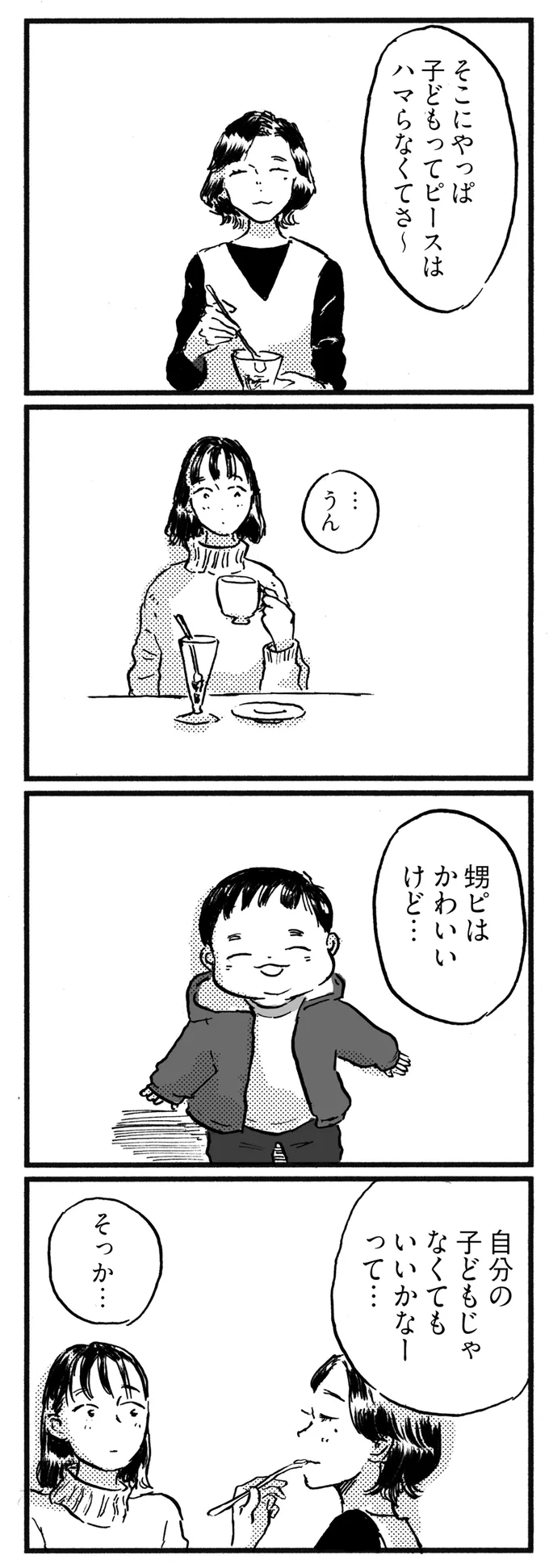 そこにやっぱ
