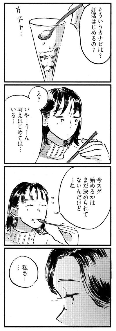 考えはじめてはいる…
